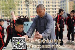 孩子特别不听话，送少林武校习武行吗？