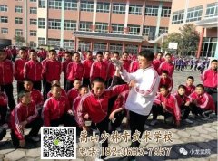 13岁孩子去小龙武校上学好吗?