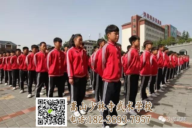 嵩山少林文武学校会有老师叫孩子起床吗?