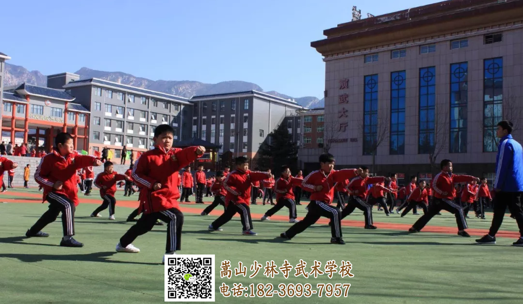 少林文武学校