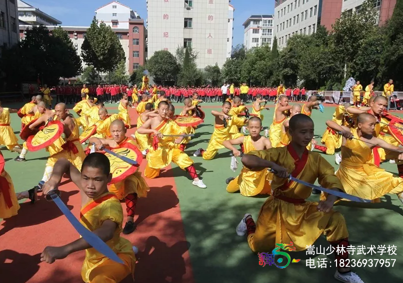 嵩山少林文武学校