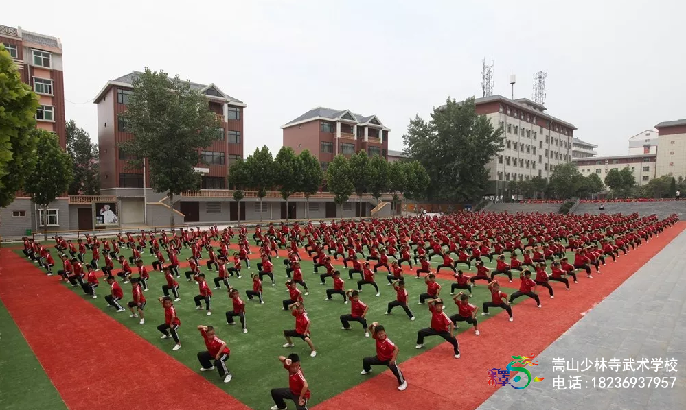 嵩山少林武术学校