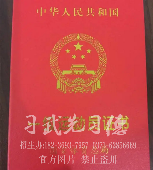 黄达 少林小龙武院精英健将