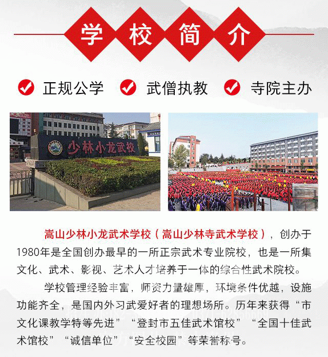 河南文武学校哪个学校好,少林武校学费多少钱