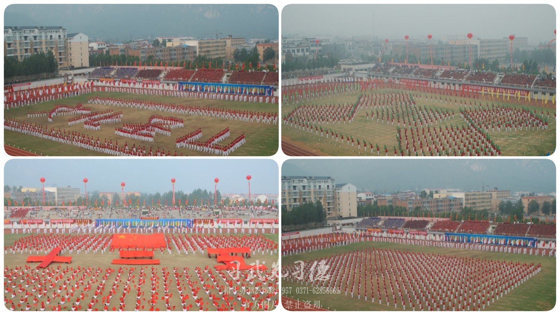 河南嵩山少林文武学校