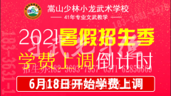 没有基础的孩子能到少林武校习武吗？