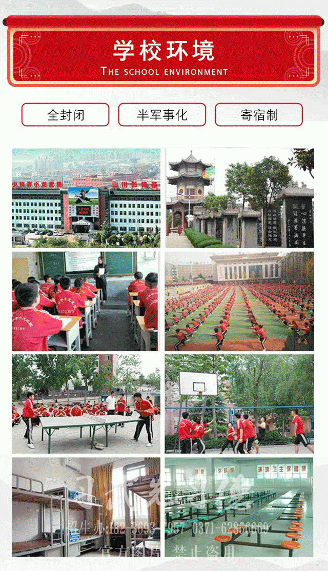 小孩子报名少林学校需要具备什么条件