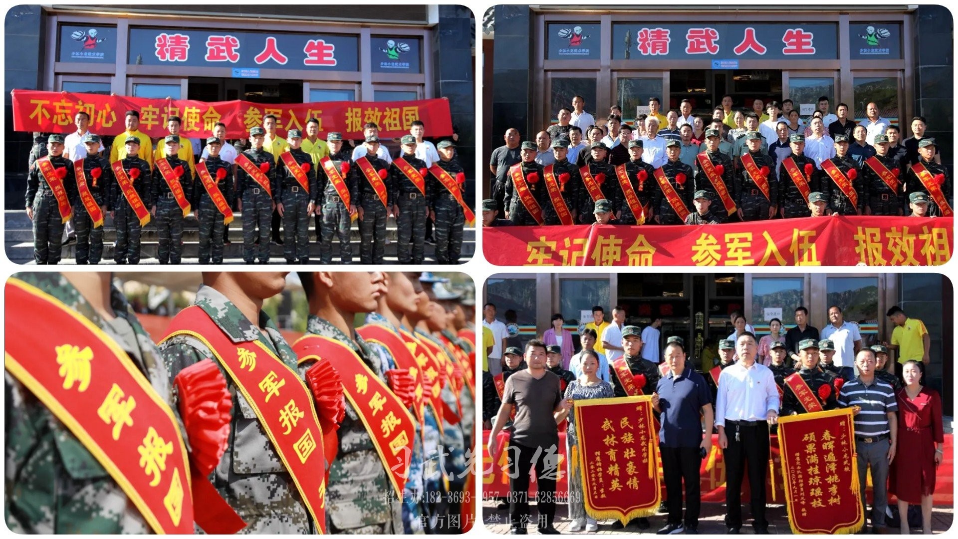 嵩山少林小龙武术学校